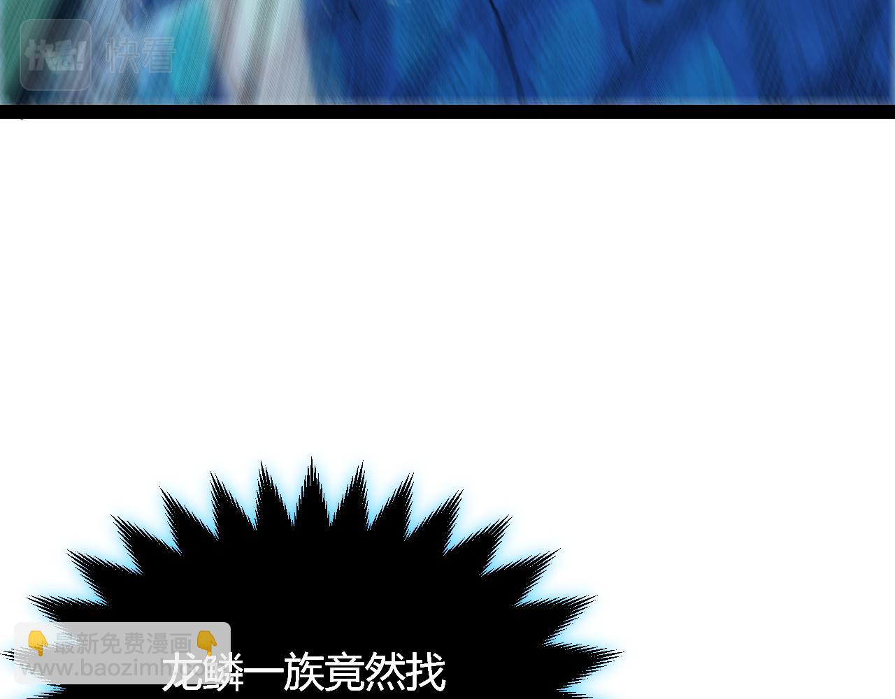 我來自遊戲 - 第184話 淩策的奪心終結(3/4) - 5