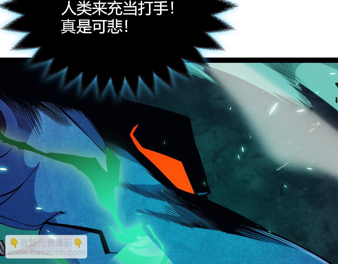 我來自遊戲 - 第184話 淩策的奪心終結(3/4) - 6