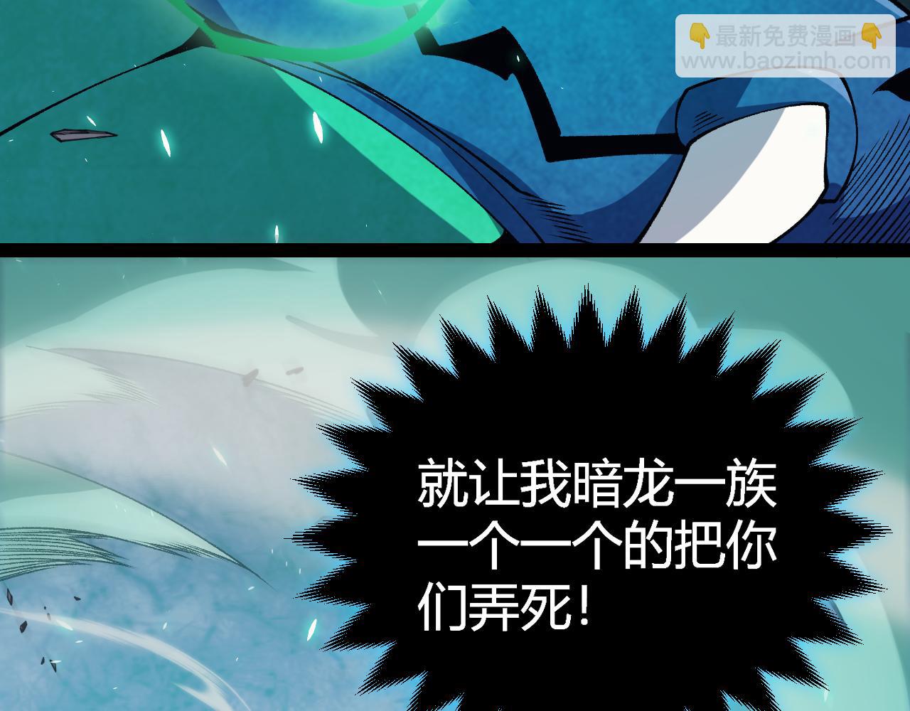 我來自遊戲 - 第184話 淩策的奪心終結(3/4) - 7