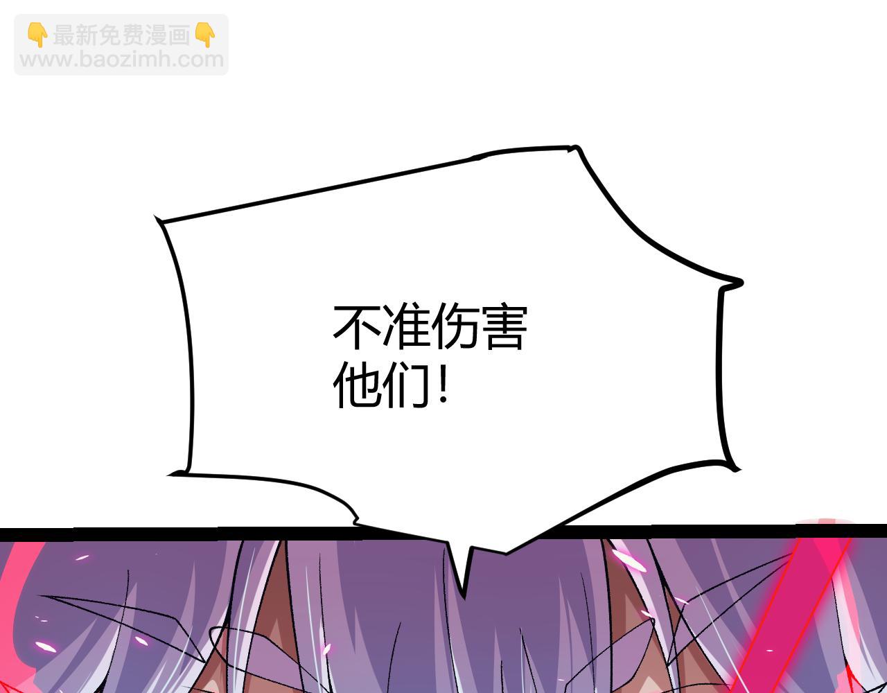 我來自遊戲 - 第184話 淩策的奪心終結(3/4) - 4