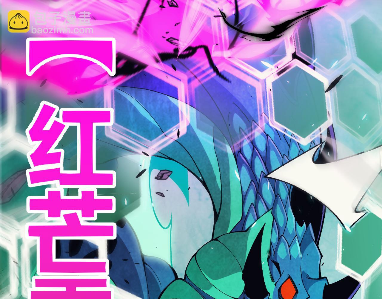 我來自遊戲 - 第184話 淩策的奪心終結(3/4) - 2