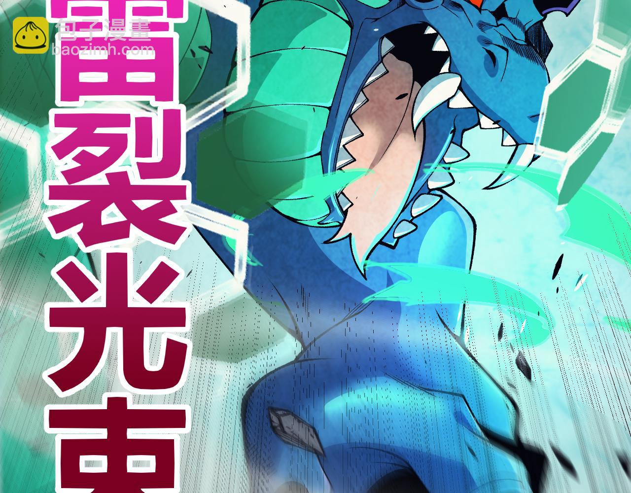 我來自遊戲 - 第184話 淩策的奪心終結(3/4) - 3