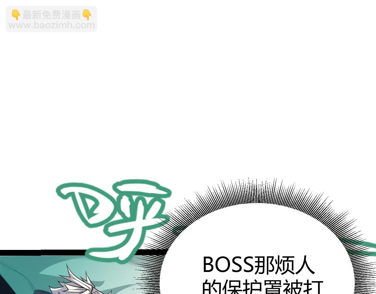 我來自遊戲 - 第184話 淩策的奪心終結(3/4) - 2