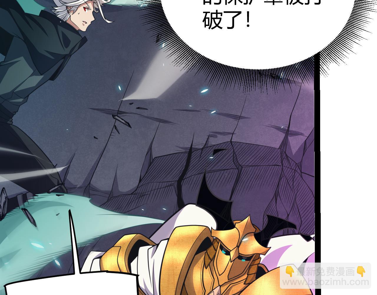 我來自遊戲 - 第184話 淩策的奪心終結(3/4) - 3