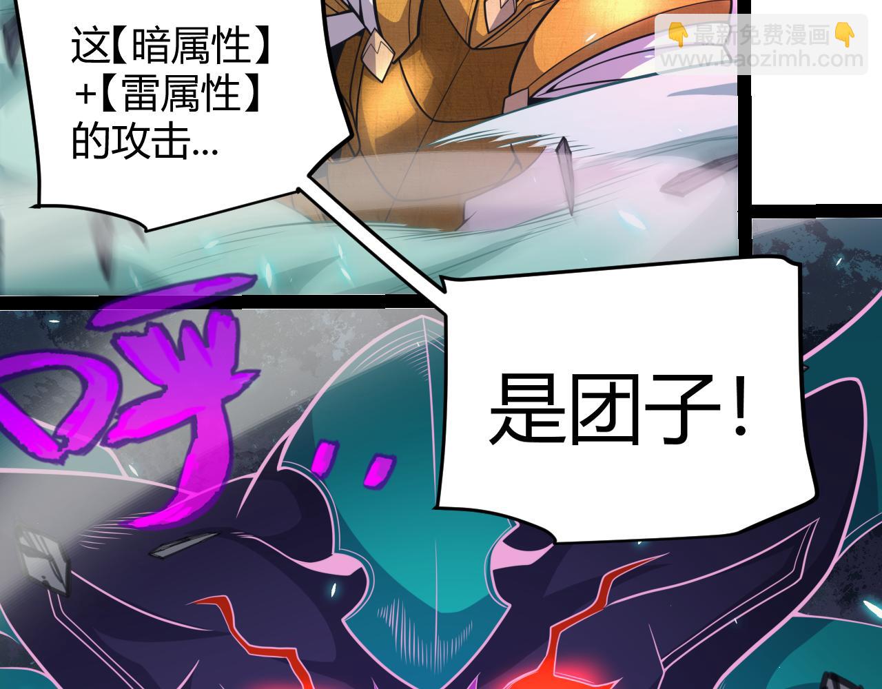 我來自遊戲 - 第184話 淩策的奪心終結(3/4) - 4