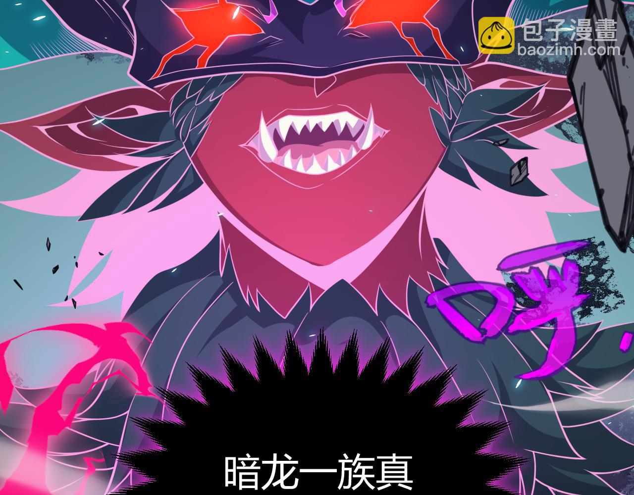 我來自遊戲 - 第184話 淩策的奪心終結(3/4) - 5