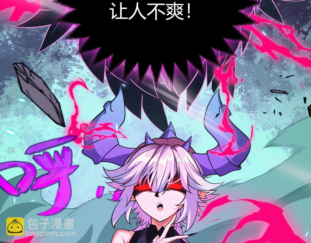 我來自遊戲 - 第184話 淩策的奪心終結(3/4) - 6