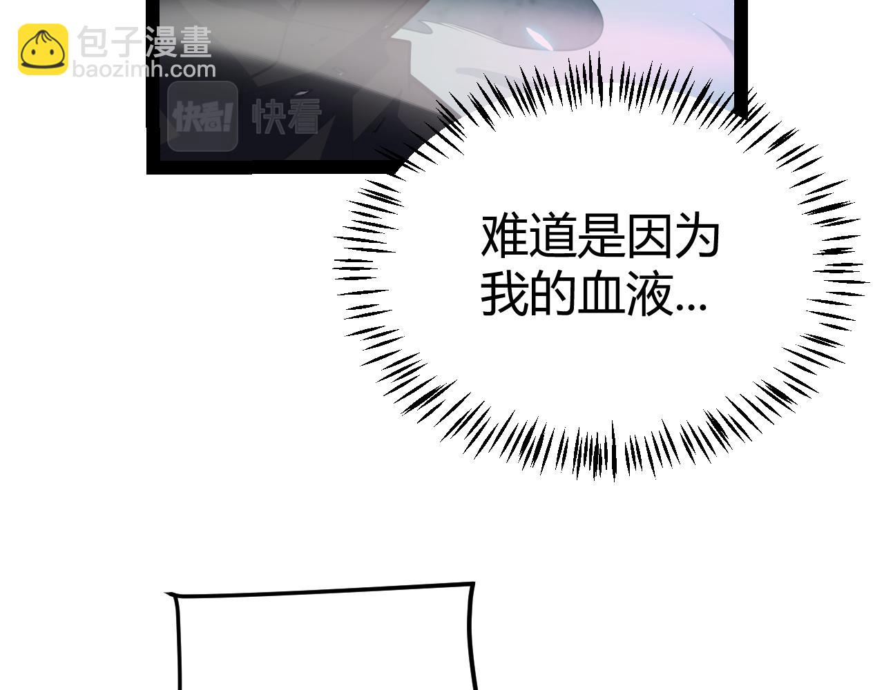 我來自遊戲 - 第184話 淩策的奪心終結(3/4) - 2