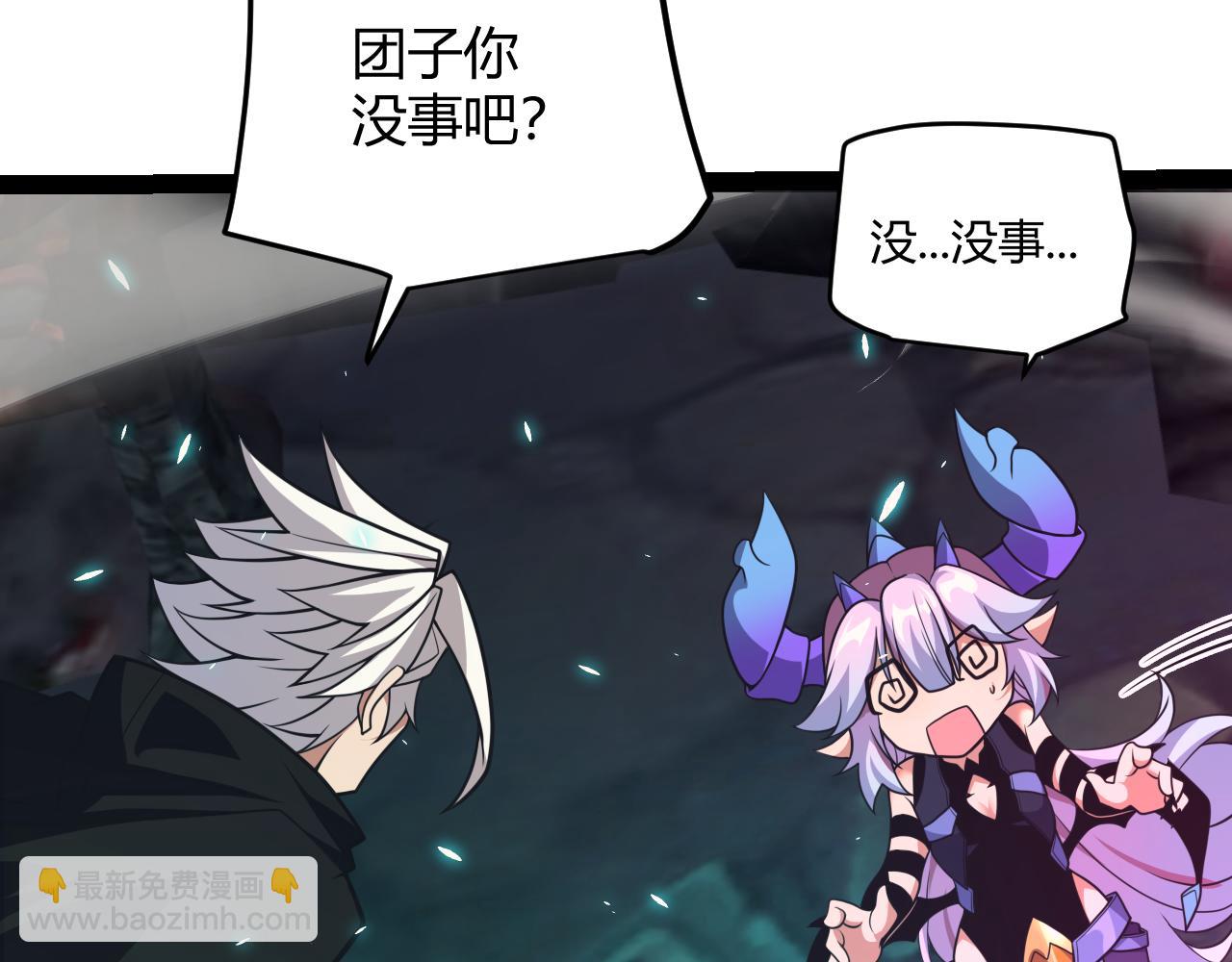 我來自遊戲 - 第184話 淩策的奪心終結(3/4) - 3