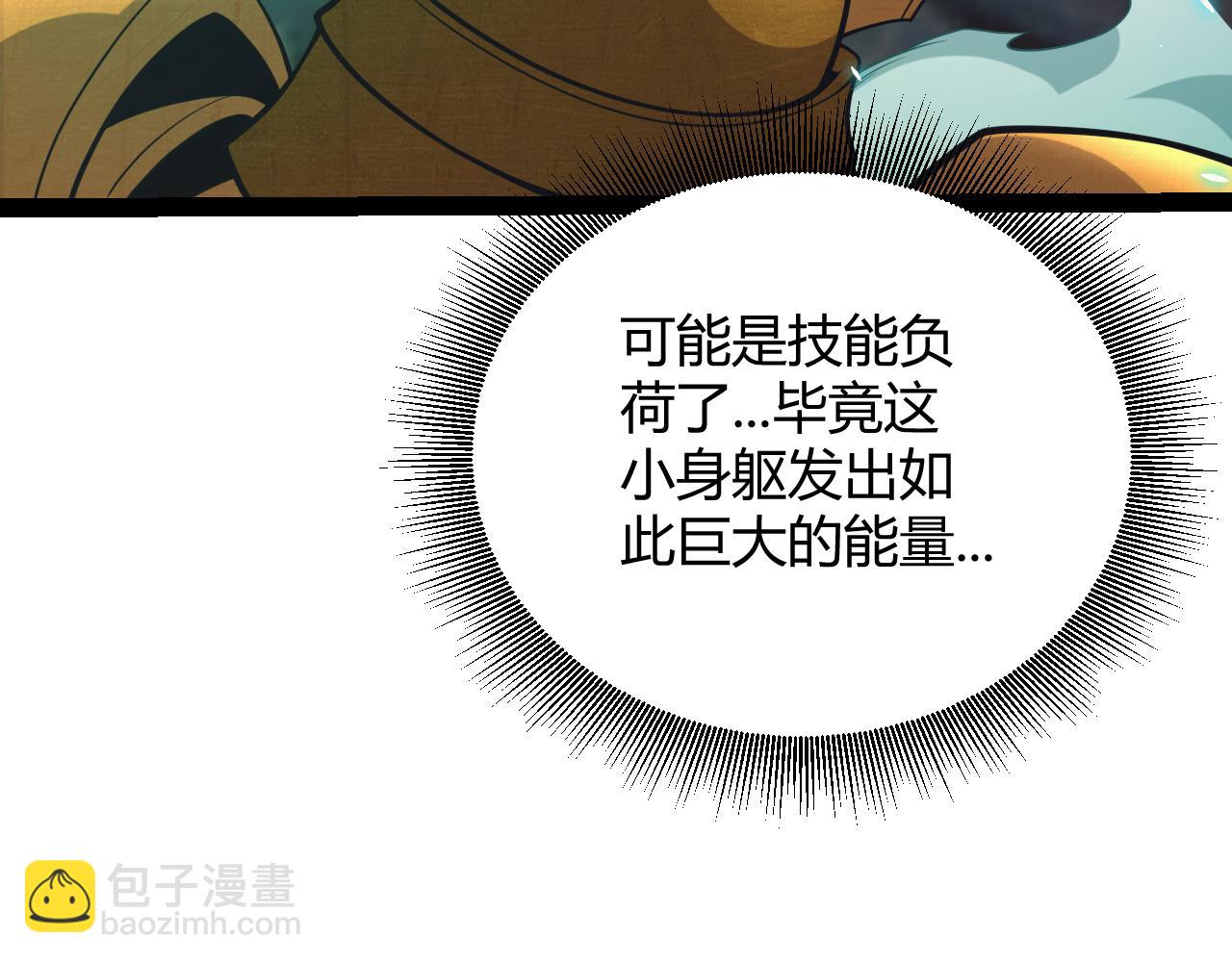 我來自遊戲 - 第184話 淩策的奪心終結(3/4) - 5