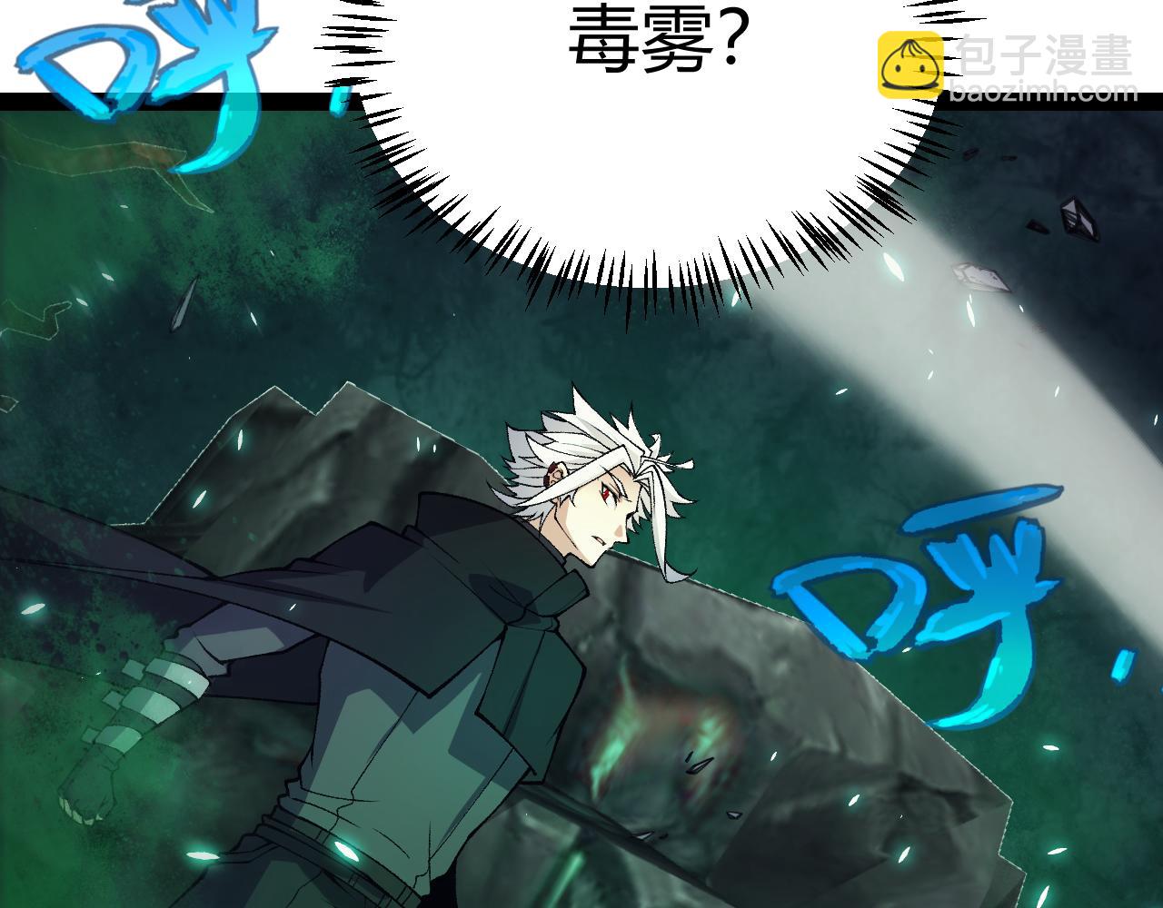 我來自遊戲 - 第184話 淩策的奪心終結(3/4) - 2