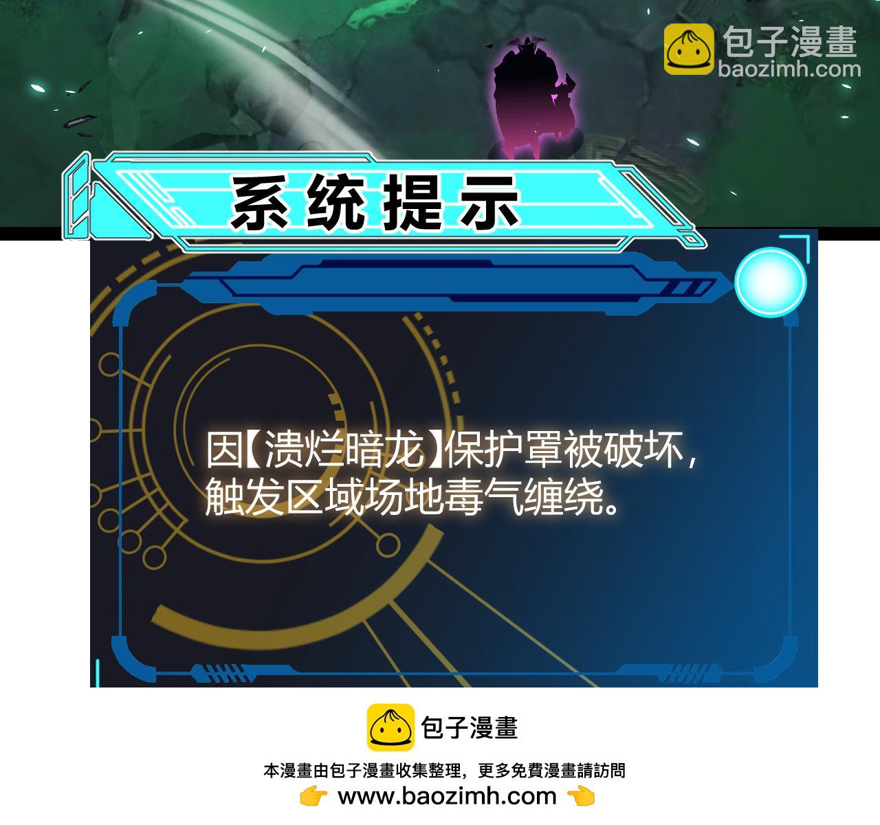 我來自遊戲 - 第184話 淩策的奪心終結(3/4) - 6