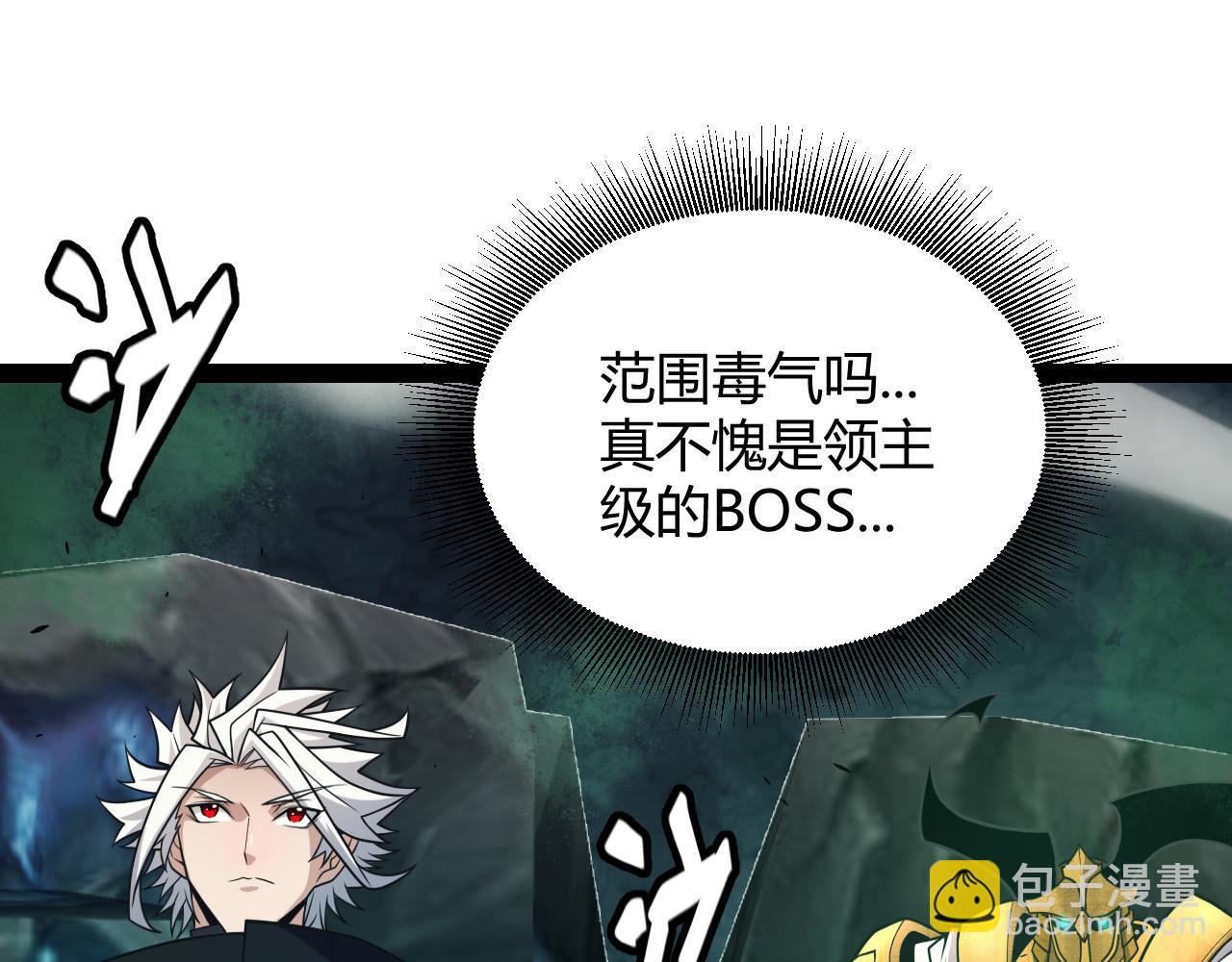 我來自遊戲 - 第184話 淩策的奪心終結(4/4) - 6