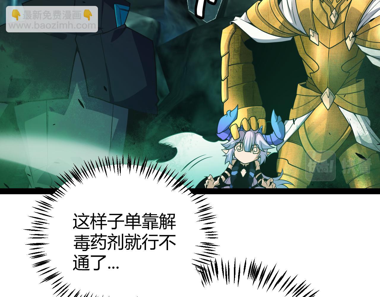 我來自遊戲 - 第184話 淩策的奪心終結(4/4) - 1