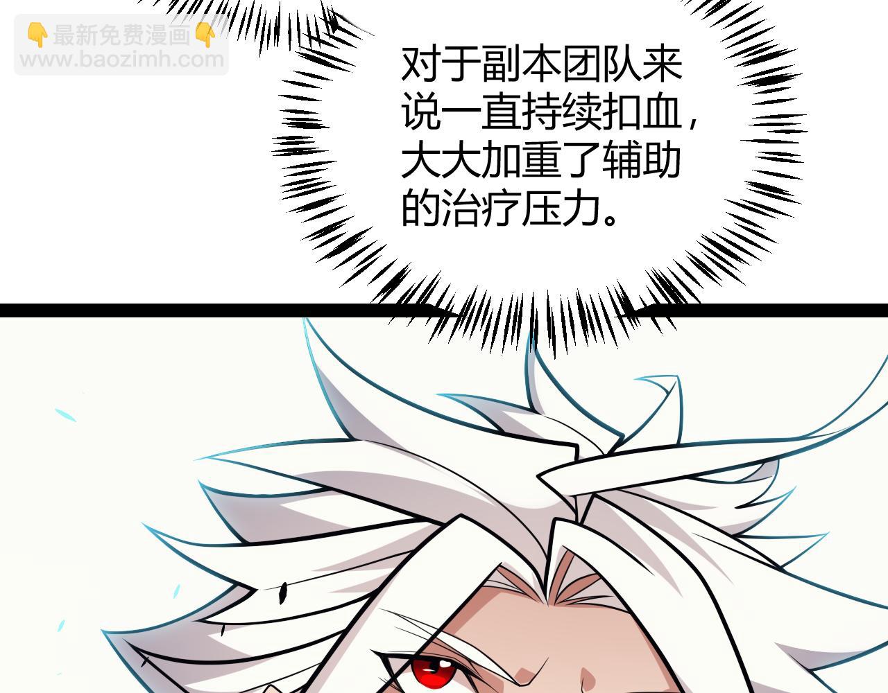 我來自遊戲 - 第184話 淩策的奪心終結(4/4) - 2