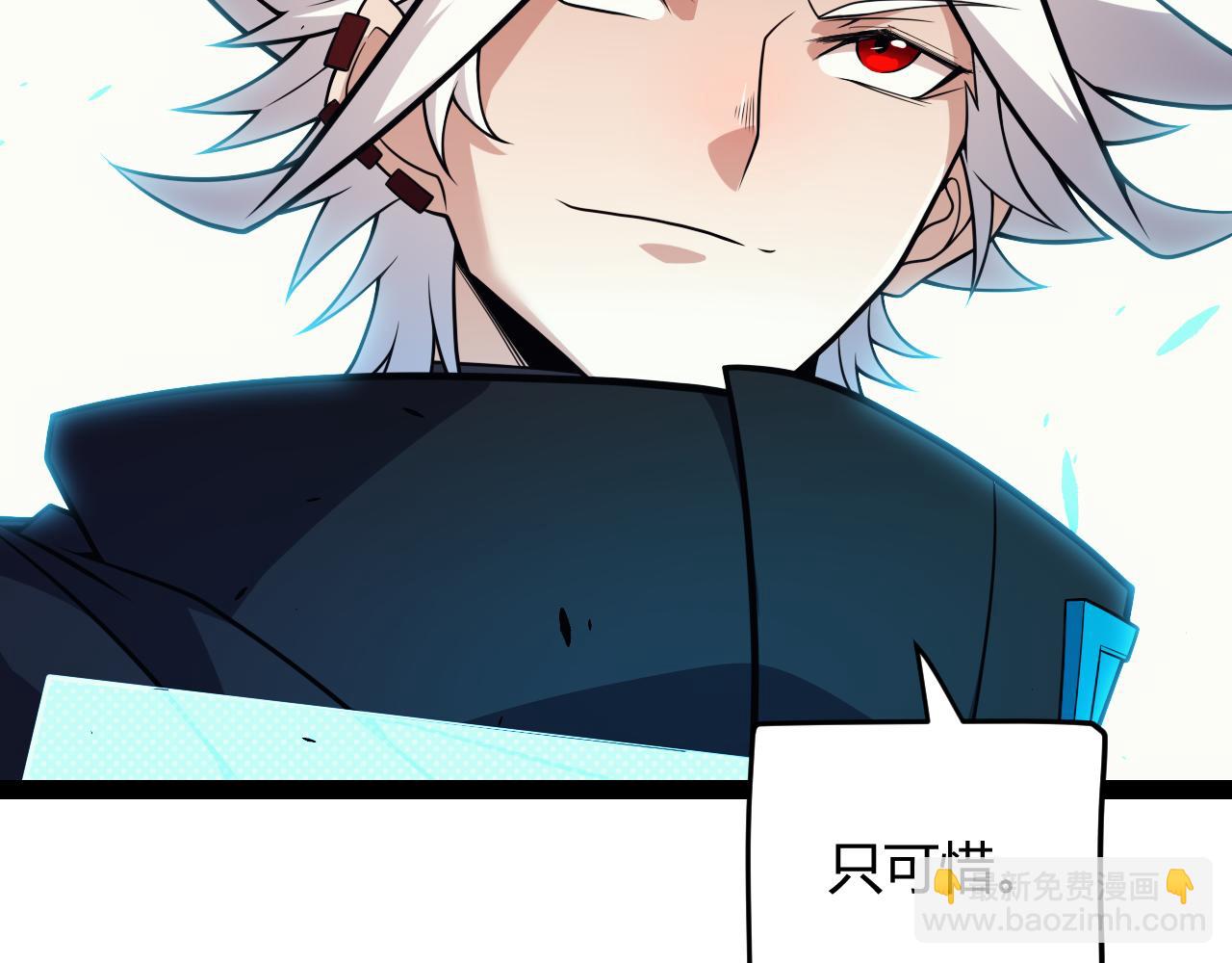 我來自遊戲 - 第184話 淩策的奪心終結(4/4) - 3