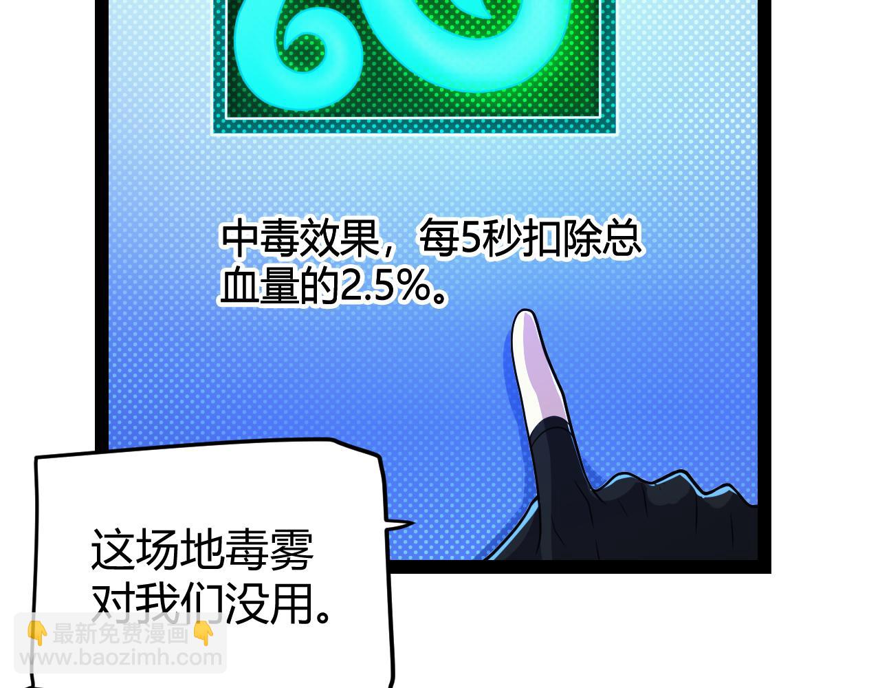 我來自遊戲 - 第184話 淩策的奪心終結(4/4) - 5