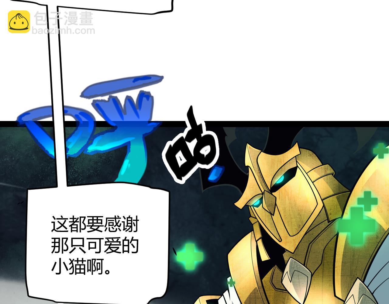 我來自遊戲 - 第184話 淩策的奪心終結(4/4) - 6