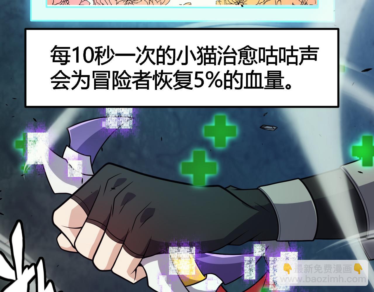 我來自遊戲 - 第184話 淩策的奪心終結(4/4) - 4