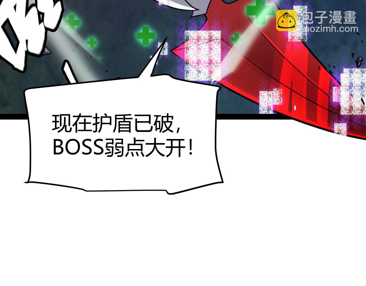 我來自遊戲 - 第184話 淩策的奪心終結(4/4) - 5