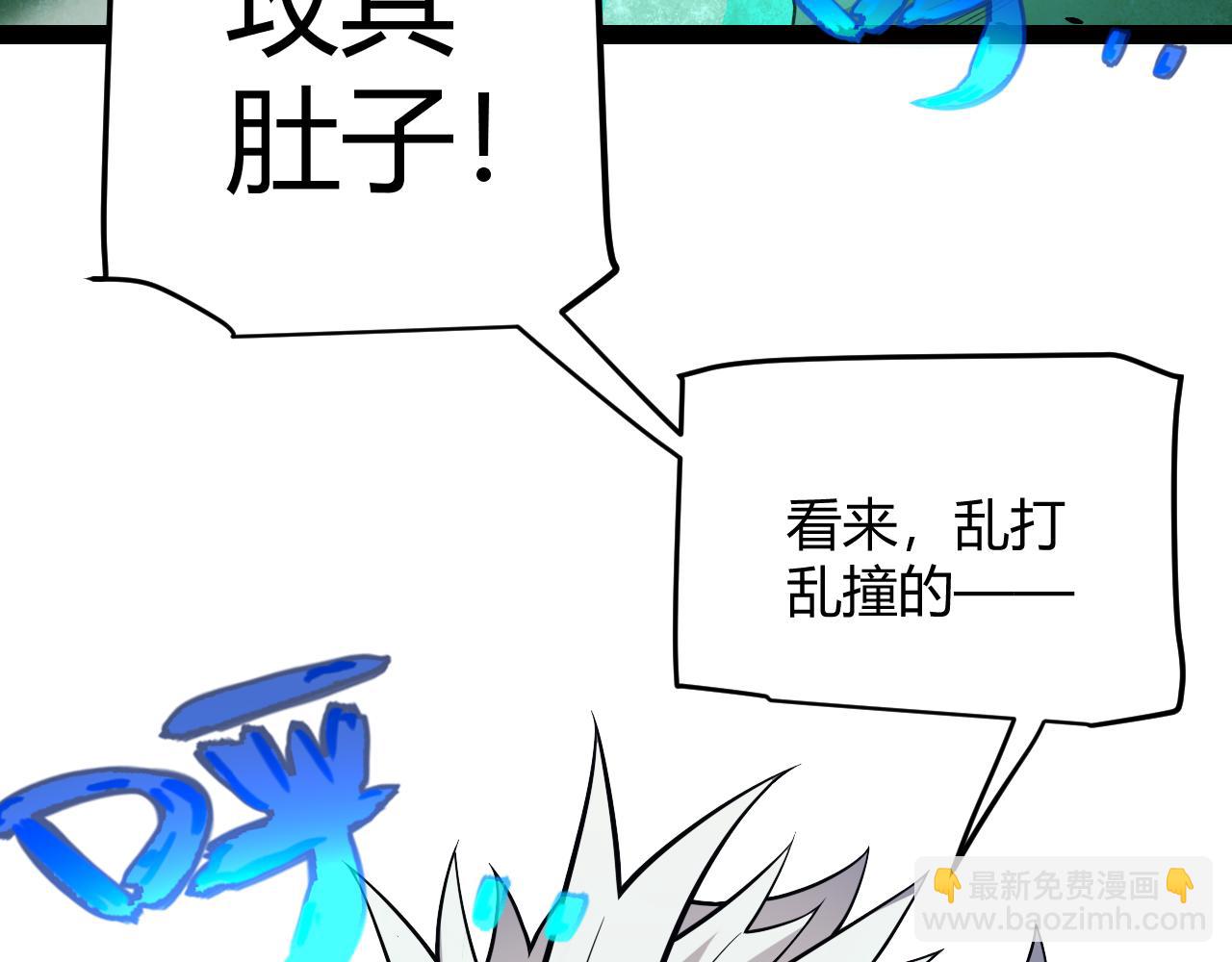 我來自遊戲 - 第184話 淩策的奪心終結(4/4) - 2