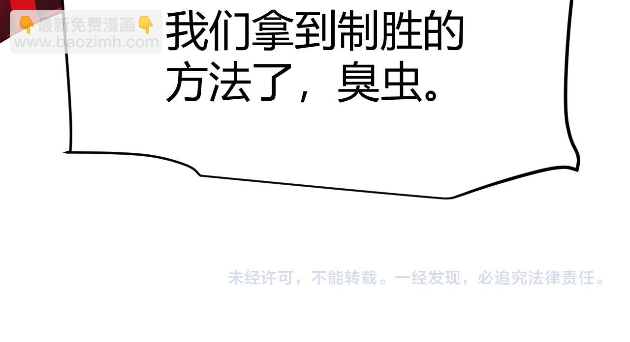 我來自遊戲 - 第184話 淩策的奪心終結(4/4) - 5