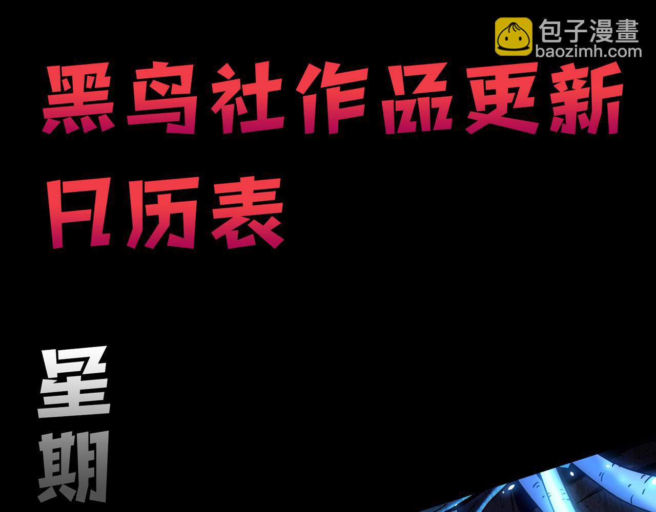 我來自遊戲 - 第184話 淩策的奪心終結(4/4) - 6