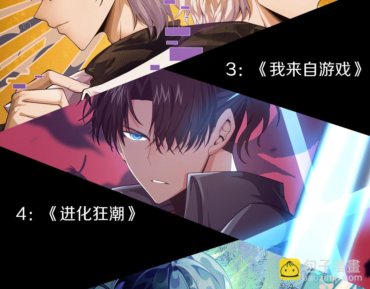 我來自遊戲 - 第184話 淩策的奪心終結(4/4) - 3