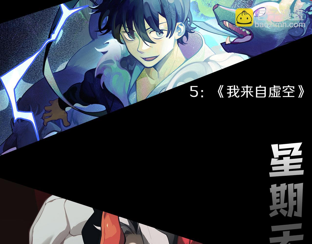 我來自遊戲 - 第184話 淩策的奪心終結(4/4) - 4