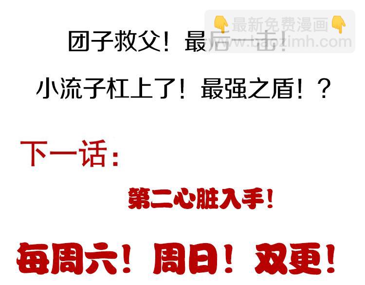 我來自遊戲 - 第184話 淩策的奪心終結(4/4) - 2