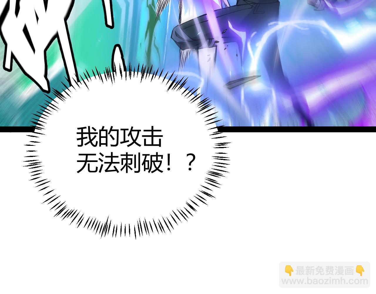 我來自遊戲 - 第184話 淩策的奪心終結(1/4) - 2