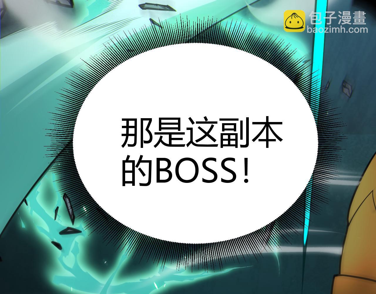 我來自遊戲 - 第184話 淩策的奪心終結(1/4) - 3