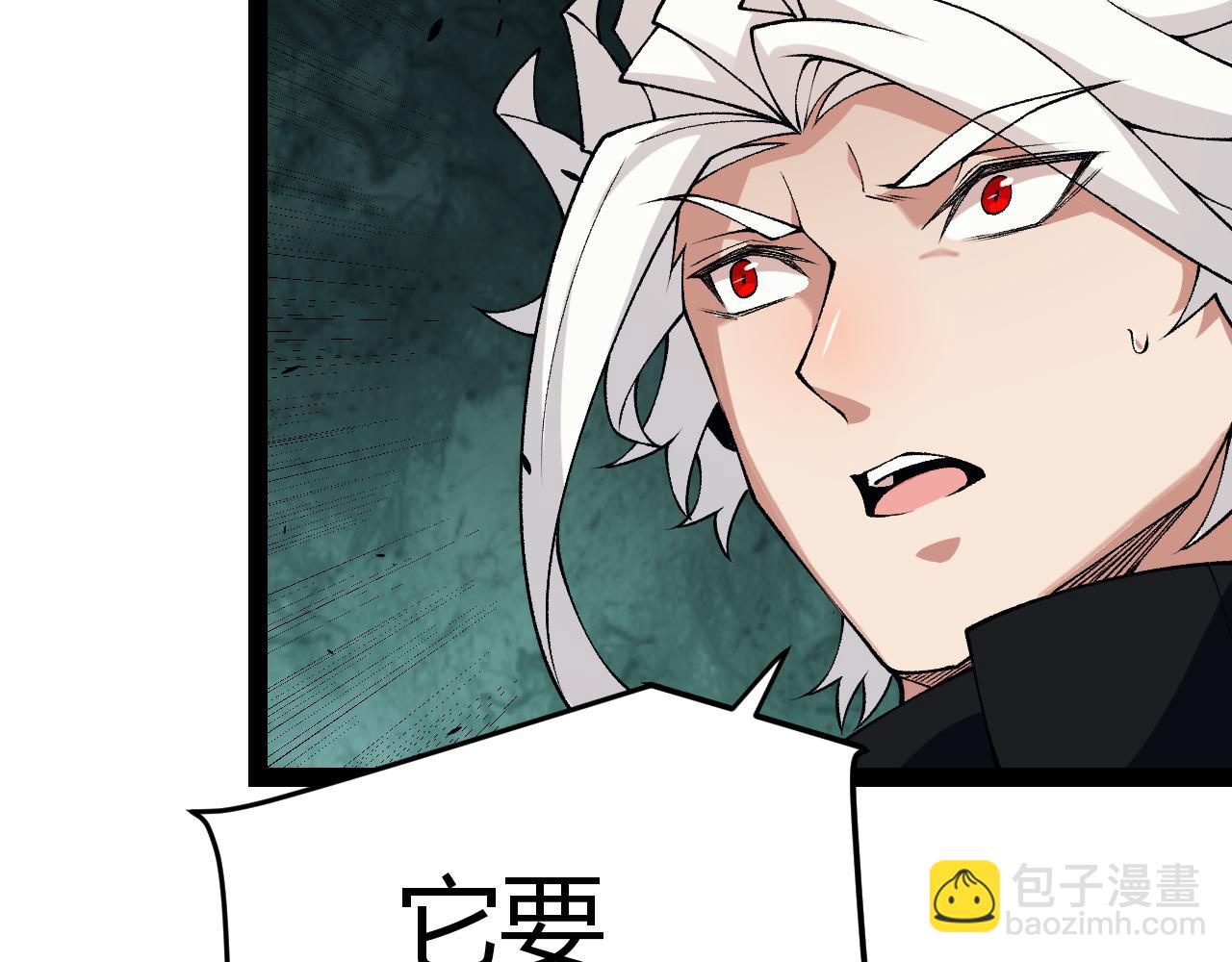 我來自遊戲 - 第184話 淩策的奪心終結(1/4) - 1