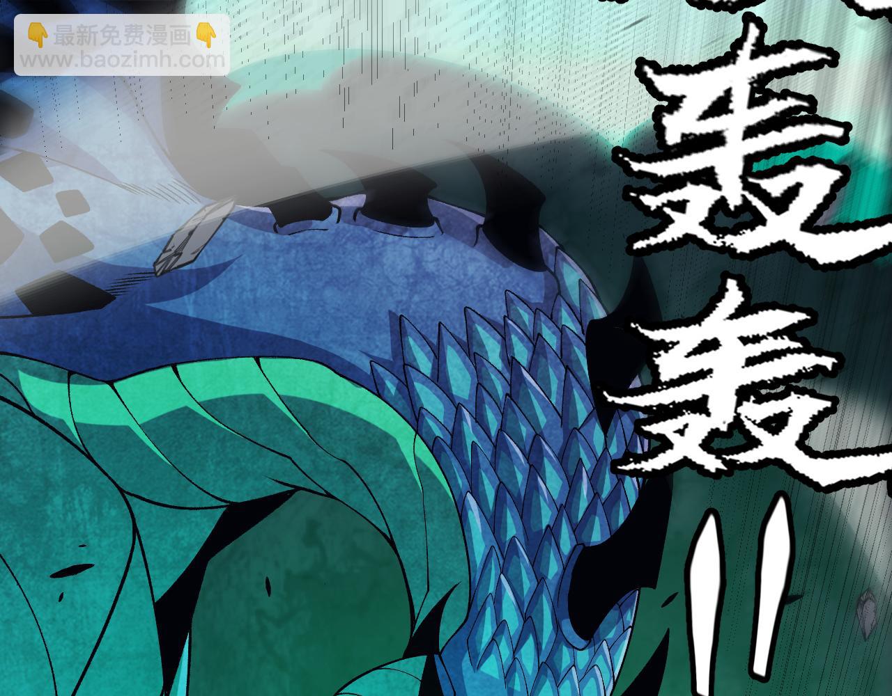 我來自遊戲 - 第184話 淩策的奪心終結(2/4) - 5