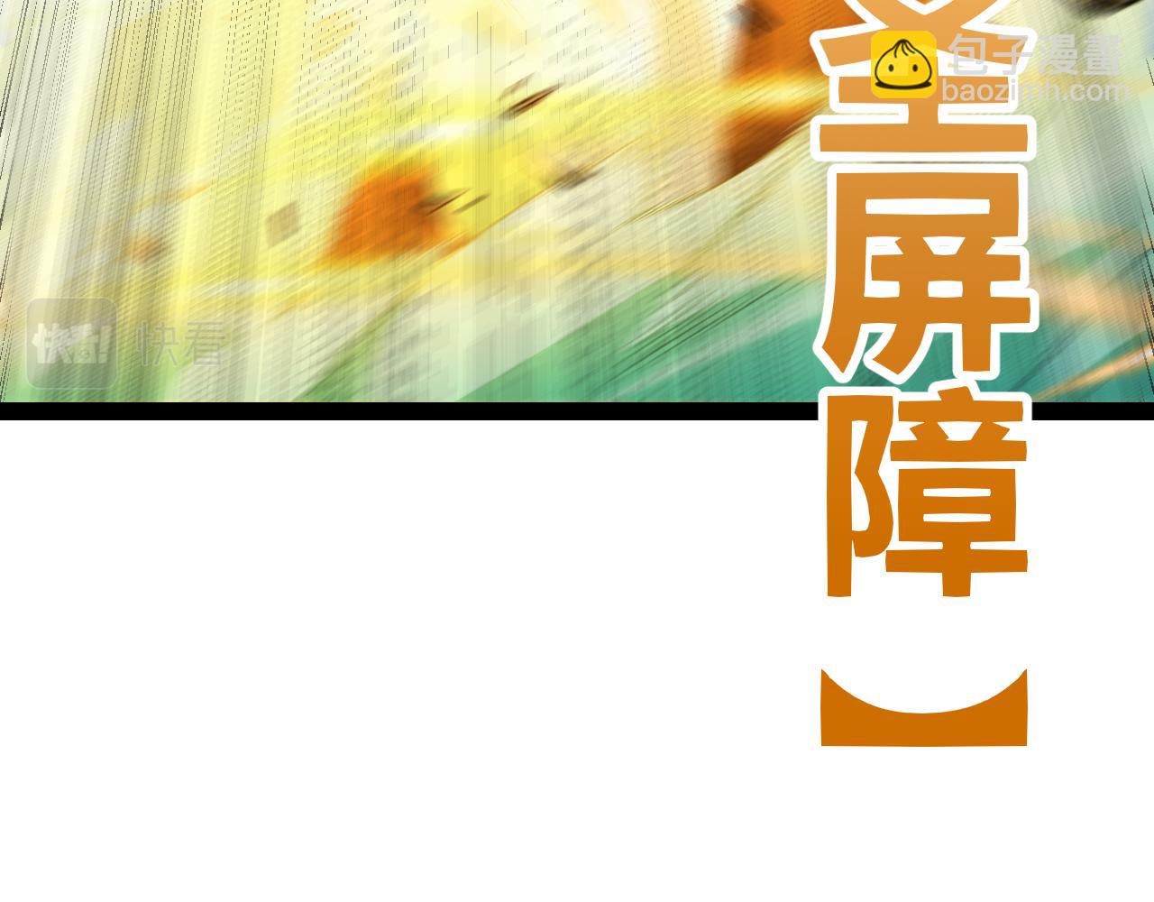 我來自遊戲 - 第184話 淩策的奪心終結(2/4) - 3