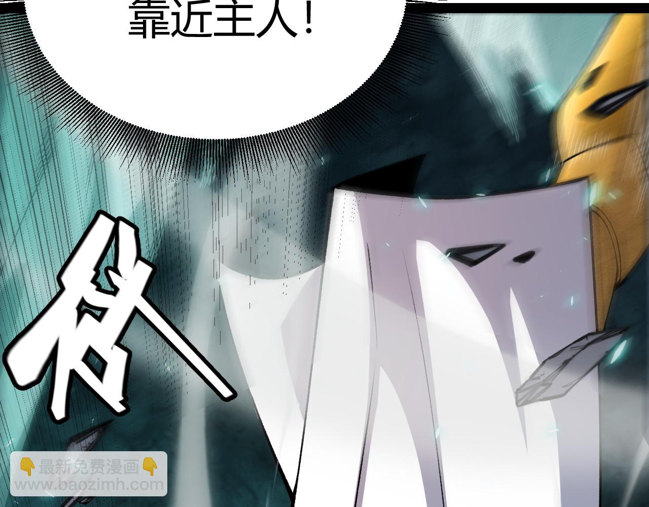 我來自遊戲 - 第184話 淩策的奪心終結(2/4) - 1