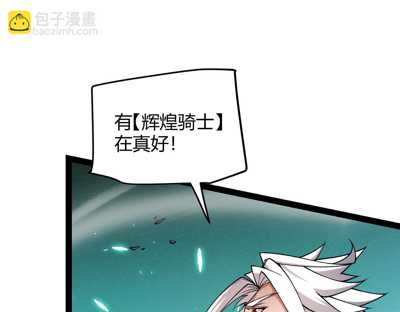 我來自遊戲 - 第184話 淩策的奪心終結(2/4) - 5