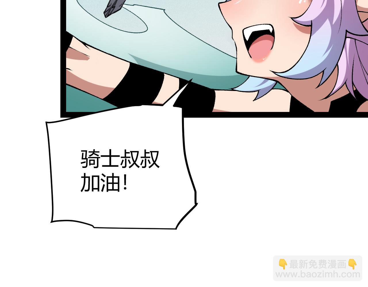 我來自遊戲 - 第184話 淩策的奪心終結(2/4) - 7