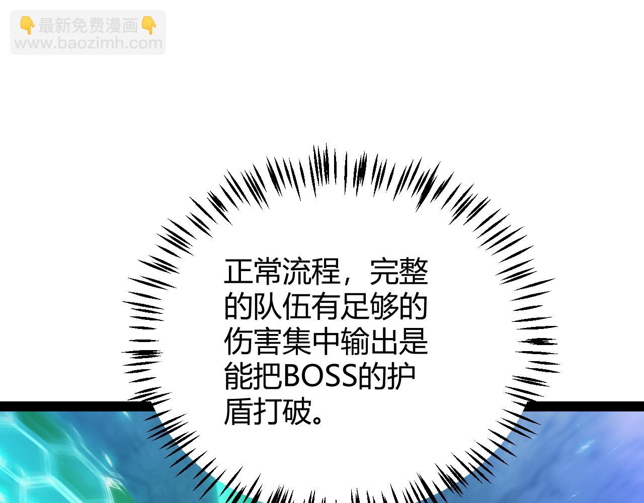 我來自遊戲 - 第184話 淩策的奪心終結(2/4) - 3