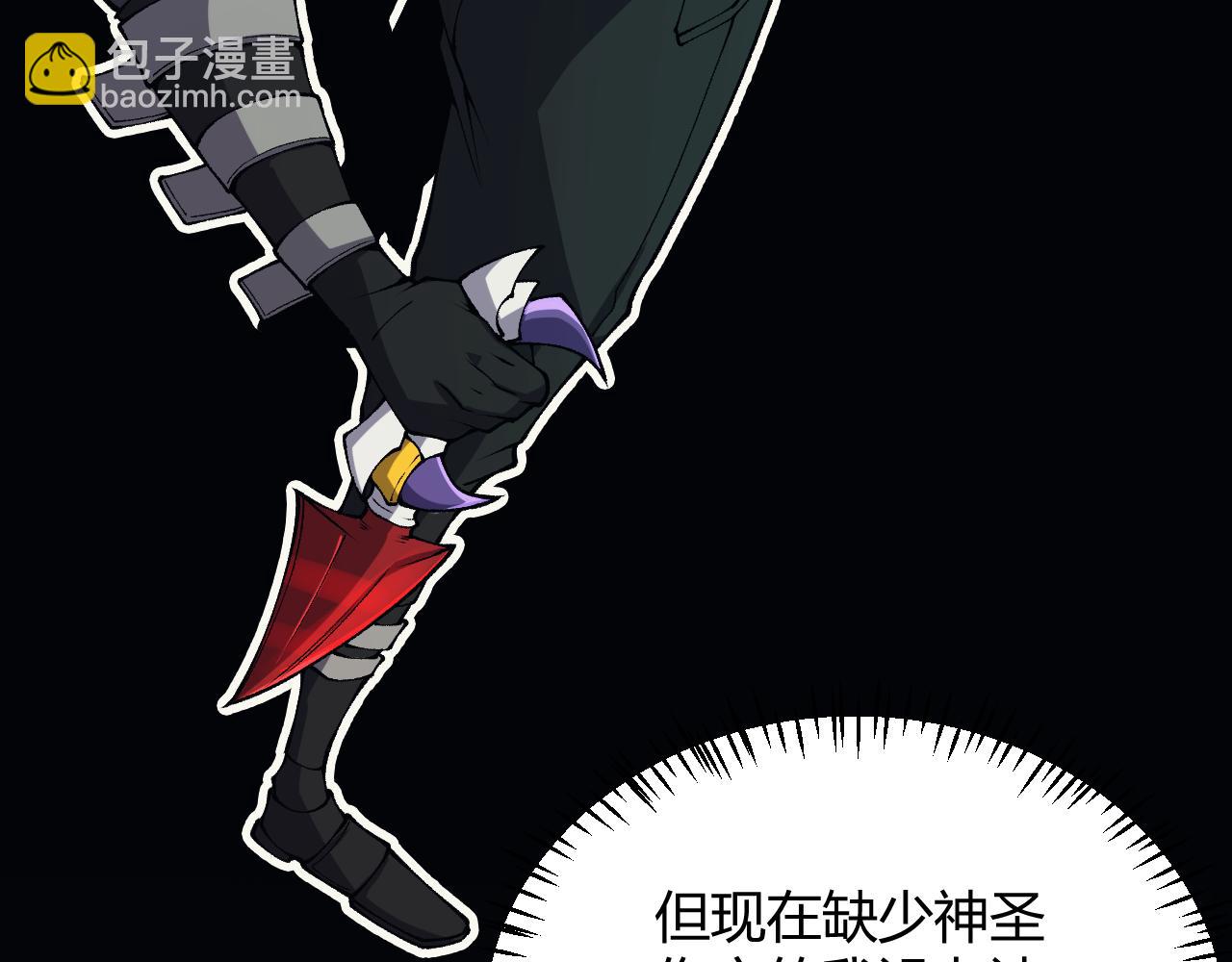 我來自遊戲 - 第184話 淩策的奪心終結(2/4) - 6