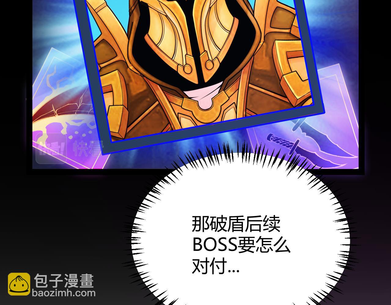 我來自遊戲 - 第184話 淩策的奪心終結(2/4) - 8