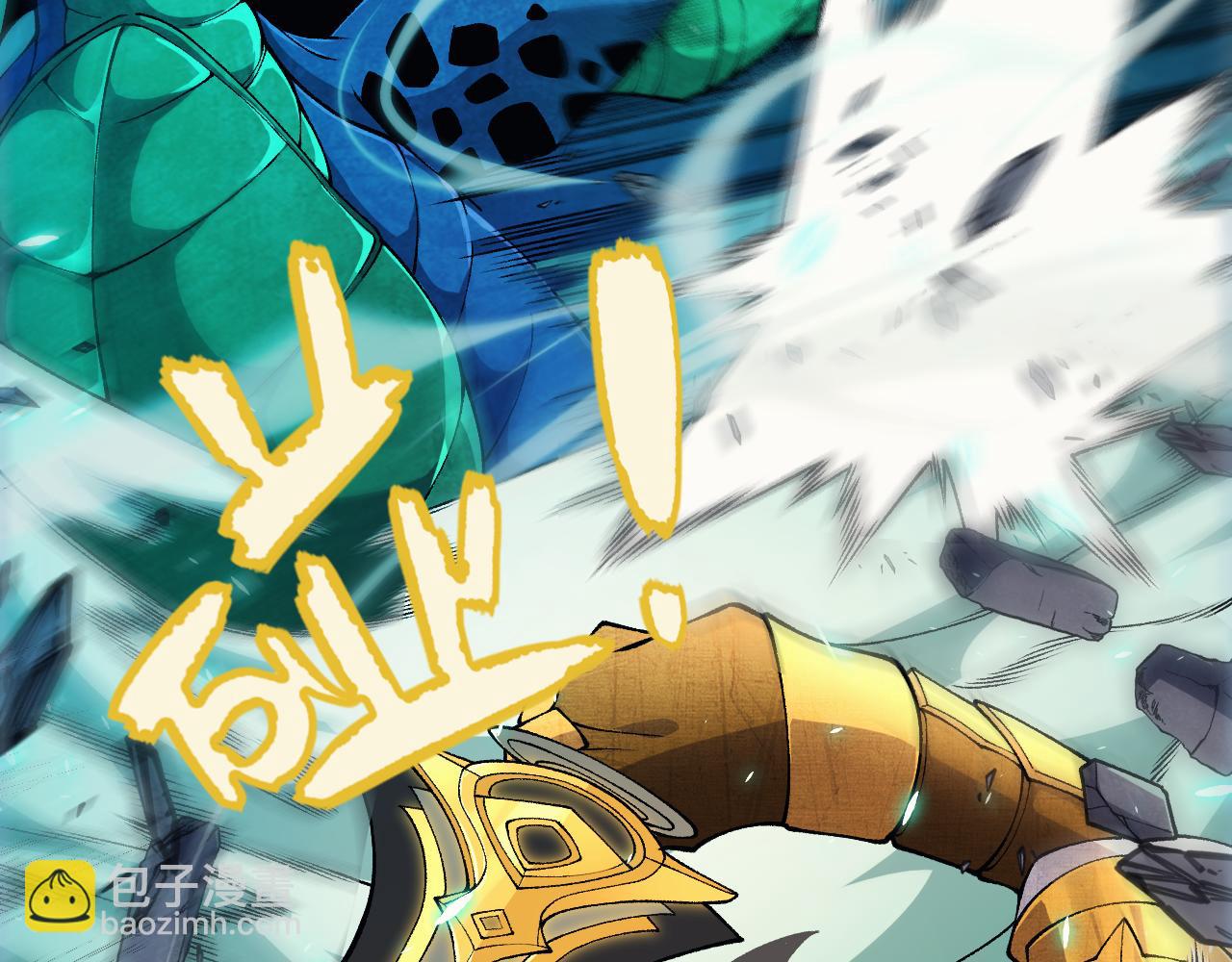 我來自遊戲 - 第184話 淩策的奪心終結(2/4) - 3