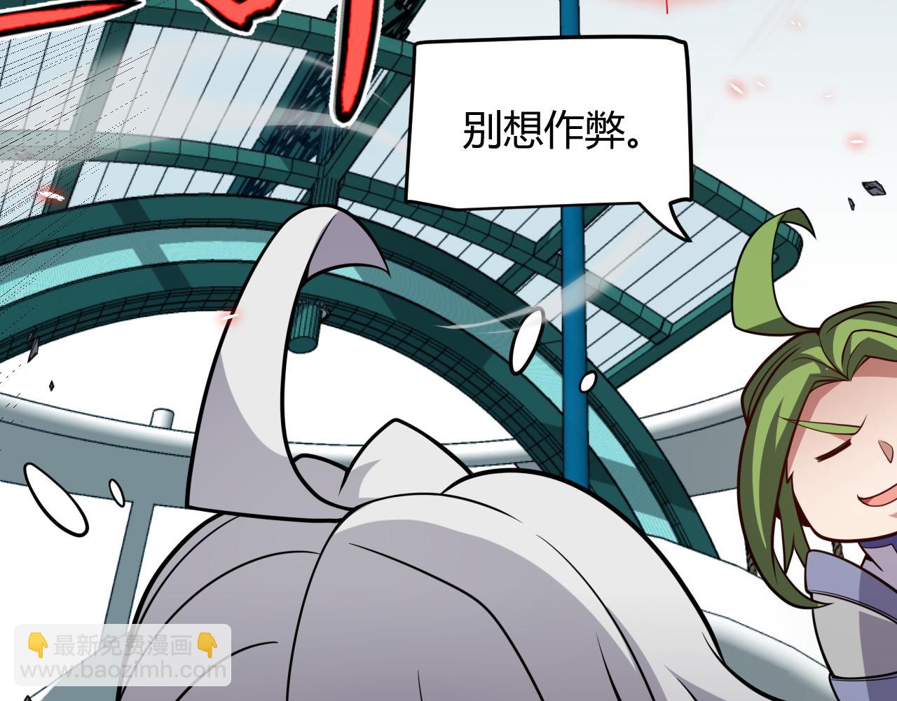 我來自遊戲 - 第186話 第一盾的記錄(3/4) - 2