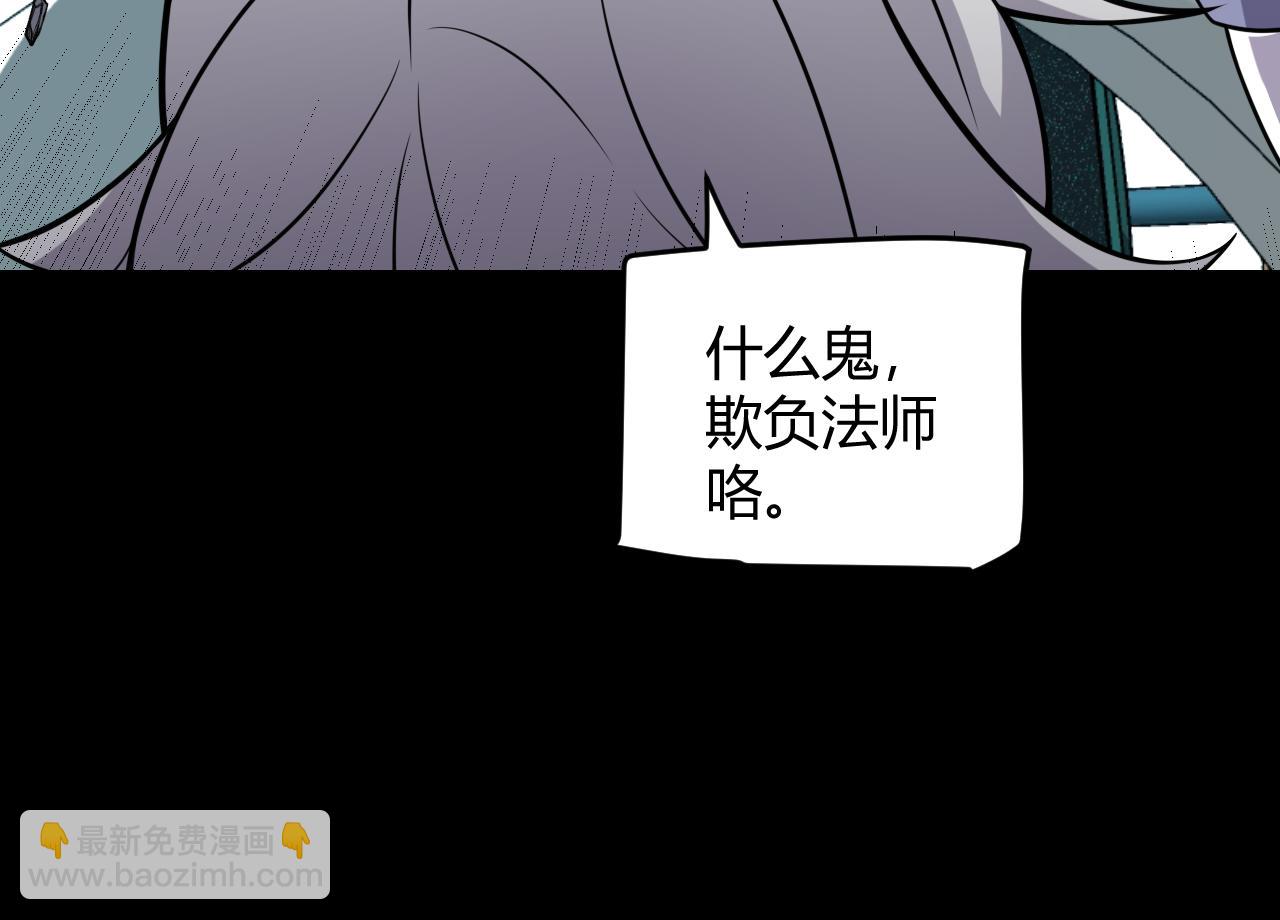 我來自遊戲 - 第186話 第一盾的記錄(3/4) - 3