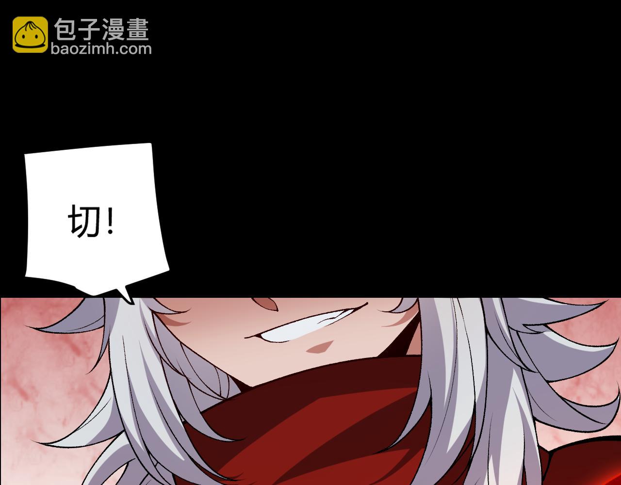 我來自遊戲 - 第186話 第一盾的記錄(3/4) - 4