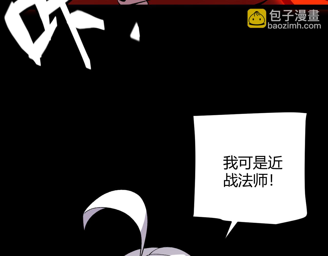 我來自遊戲 - 第186話 第一盾的記錄(3/4) - 6