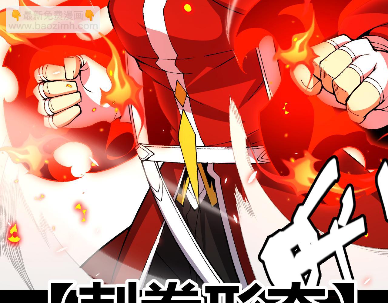 我來自遊戲 - 第186話 第一盾的記錄(3/4) - 8