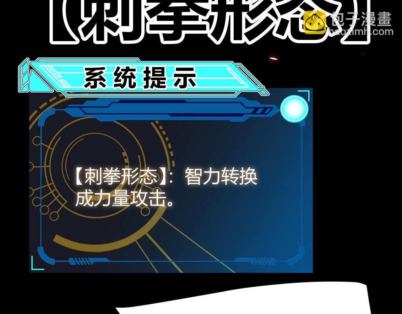 我來自遊戲 - 第186話 第一盾的記錄(3/4) - 1