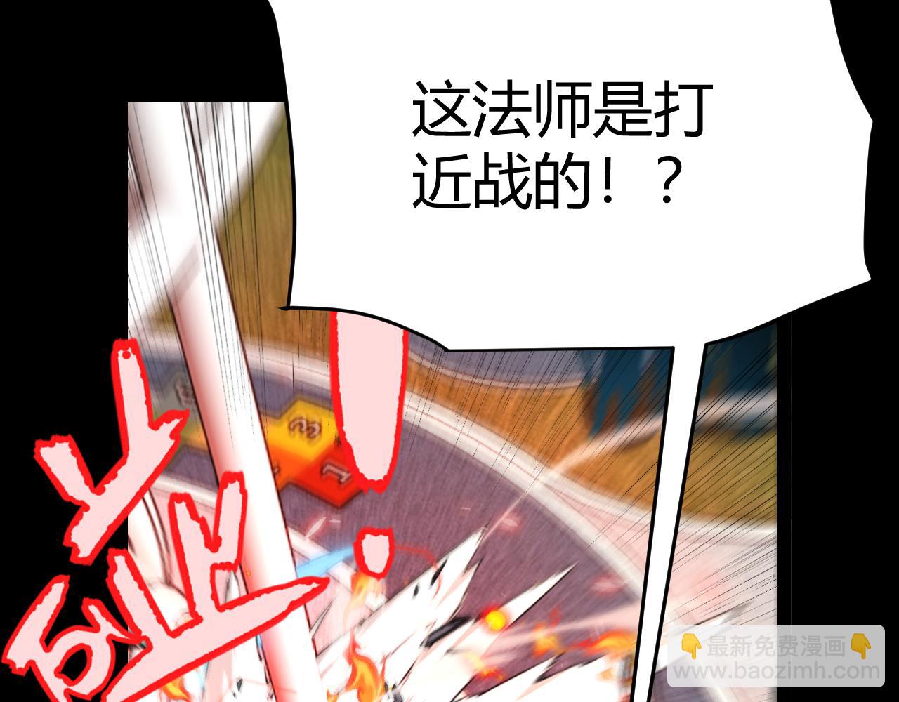 我來自遊戲 - 第186話 第一盾的記錄(3/4) - 2