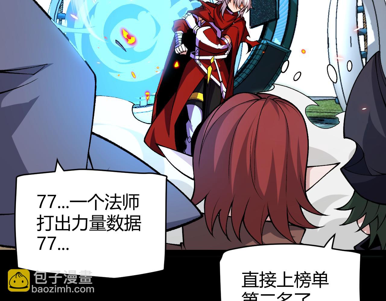 我來自遊戲 - 第186話 第一盾的記錄(3/4) - 6